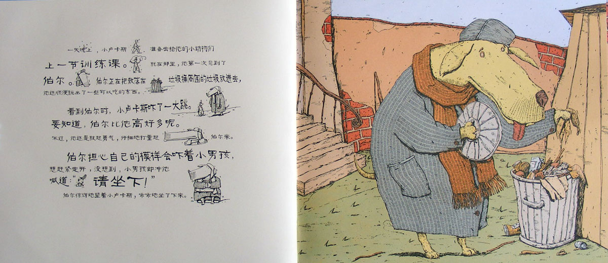 大嘴狗 (07),绘本,绘本故事,绘本阅读,故事书,童书,图画书,课外阅读